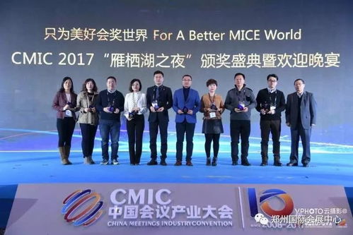 鄭州國際會展中心榮膺2017中國最佳服務(wù)會議中心獎 禮儀服務(wù)的卓越典范